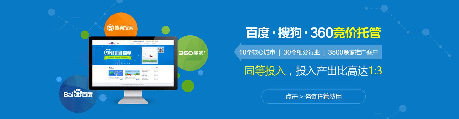 祥符信息流推广